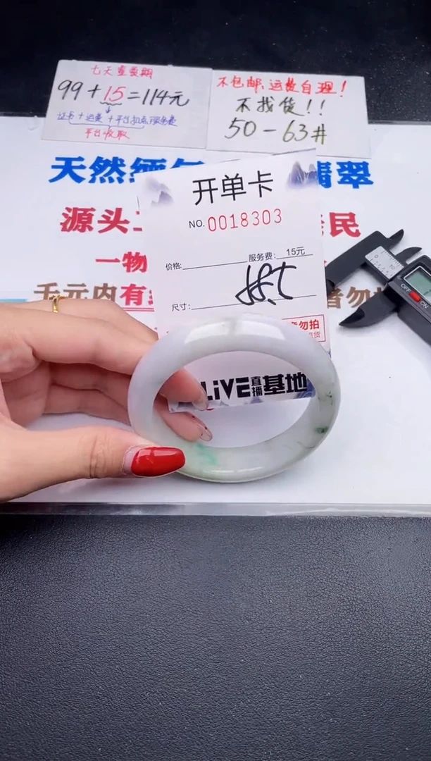 未镶嵌手镯翡翠03