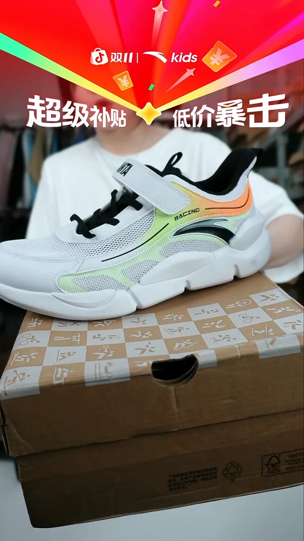 人造革闪购安踏儿童断码孤品：39码