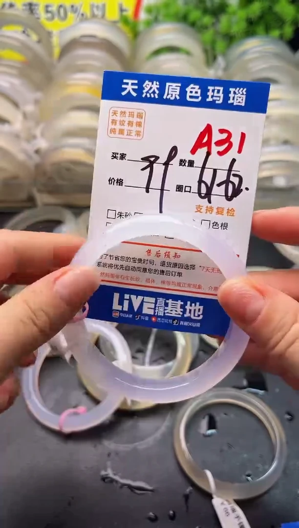 玛瑙/玉髓手镯未镶嵌A31