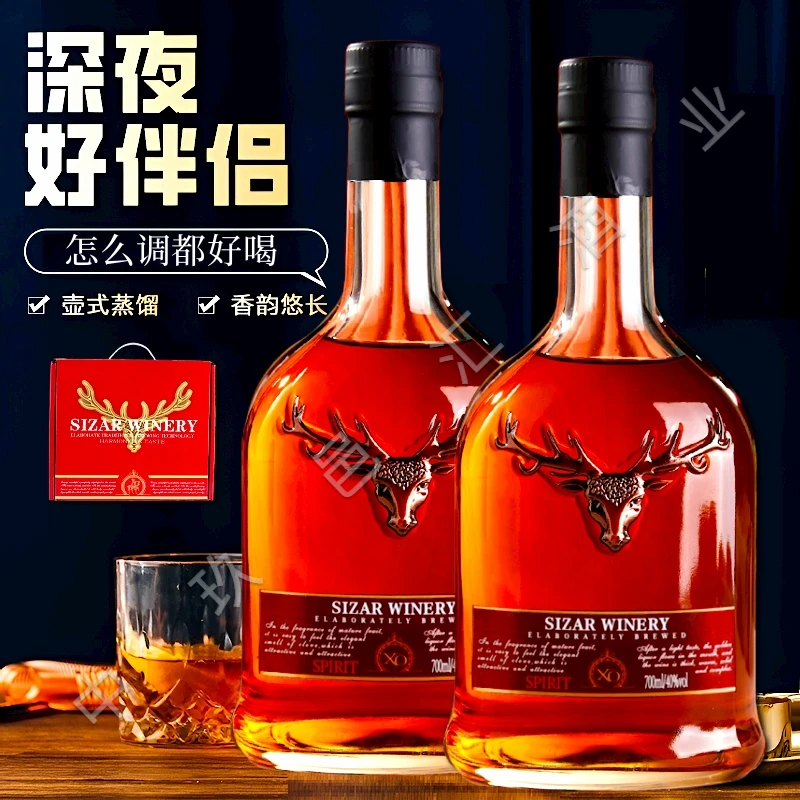 【鹿头款】白兰地XO洋酒微醺40度送礼聚会酒吧烈酒送礼