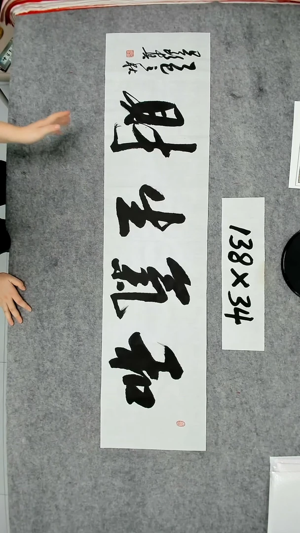 书法吕老师书法作品