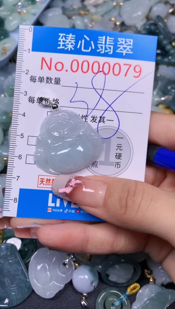 【闪购商品】翡翠颈饰未镶嵌含绳0000079