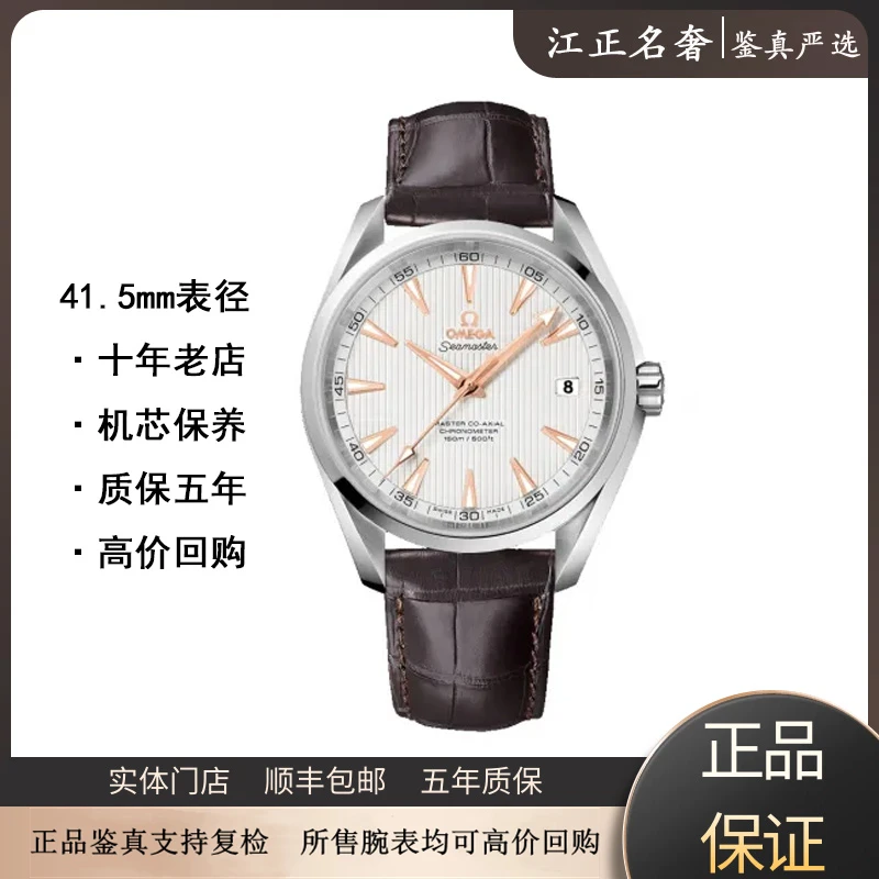 99新 Omega/欧米茄 海马150/拆单链接单独拍下不发货41.5mm/jz448