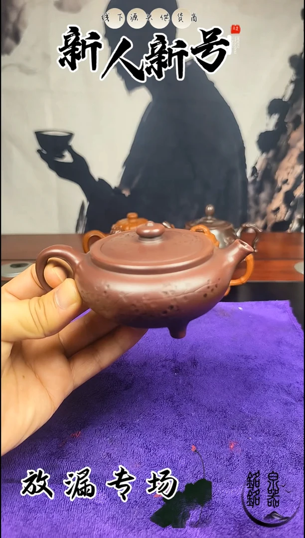 茶壶紫砂32112600