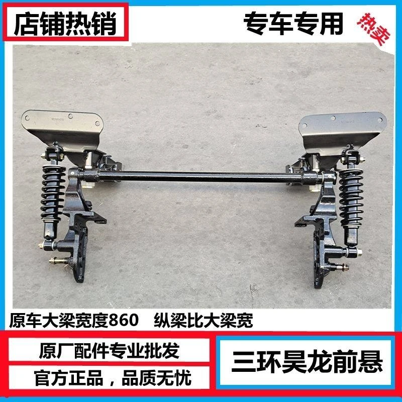 东风天锦特商擎宇三环昊龙轩德驾驶室前悬改装气囊弹簧减震前悬浮