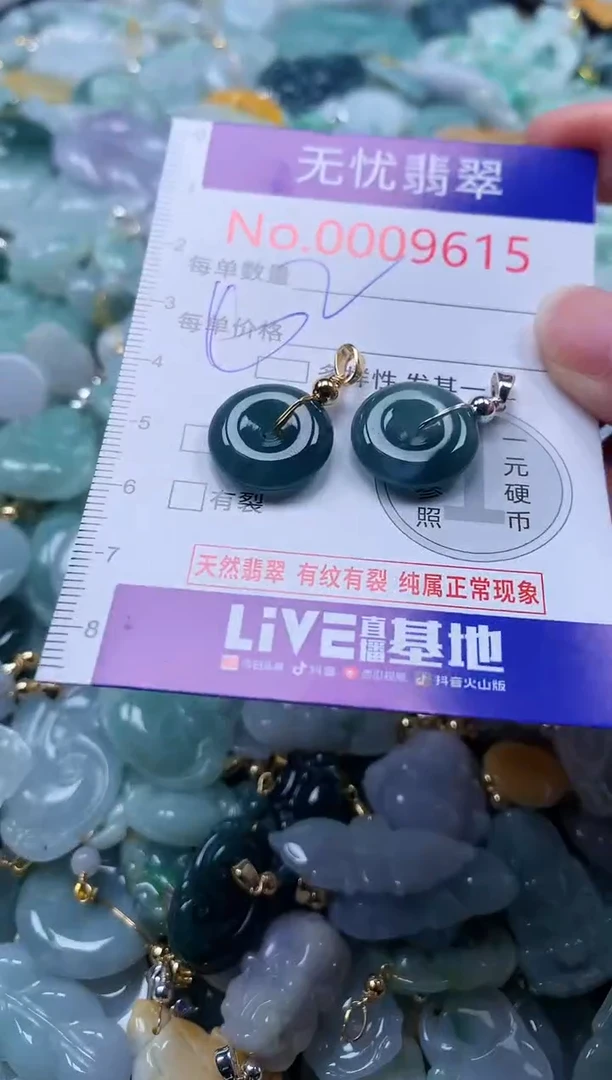 翡翠未镶嵌吊坠(不含链)9615