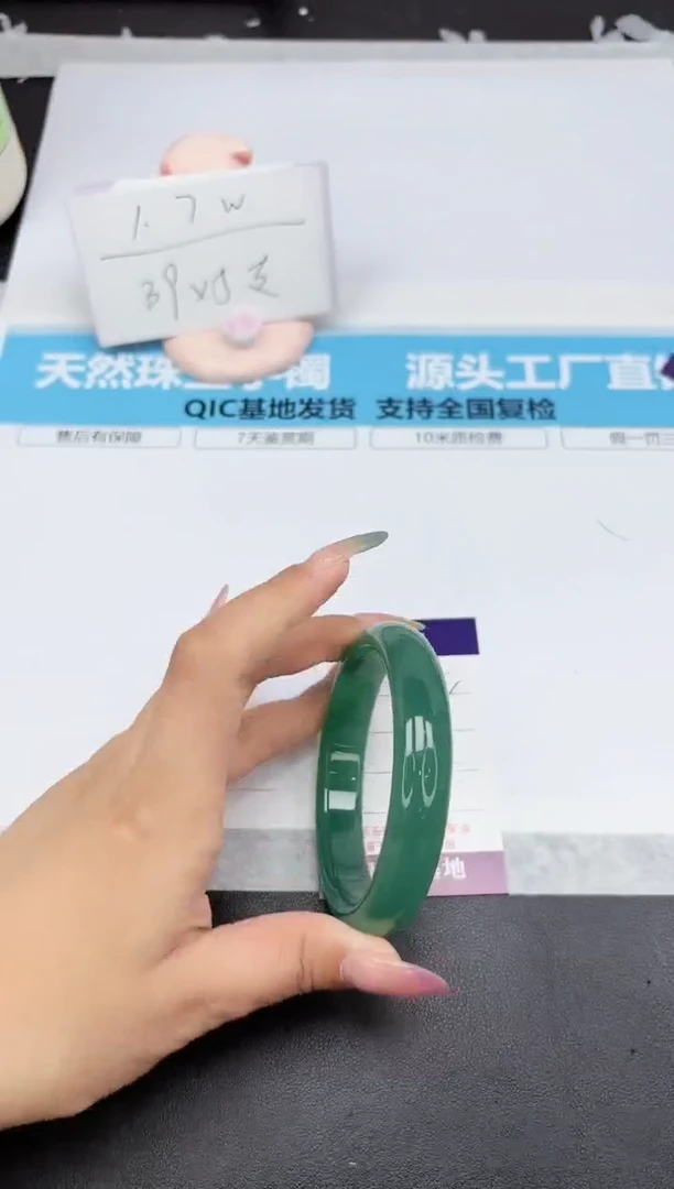 石英质玉手镯未镶嵌172-65