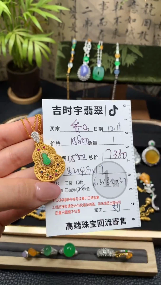 颈饰18K金镶嵌翡翠乔*翡翠套链