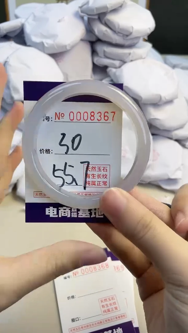 【闪购商品】玛瑙/玉髓手镯未镶嵌8367