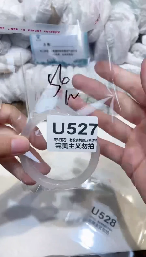 手镯玛瑙/玉髓未镶嵌56