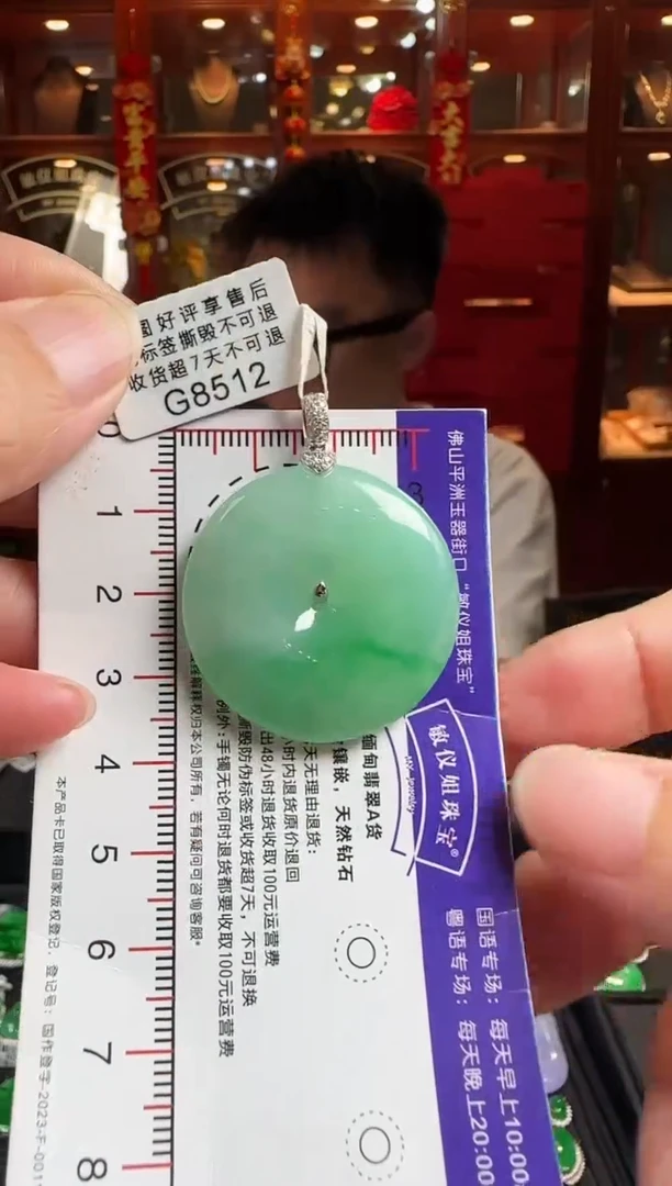 翡翠18K金镶嵌颈饰G8512冰绿平安扣