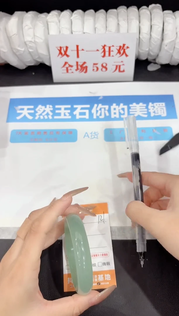 未镶嵌手镯石英质玉121-58.8