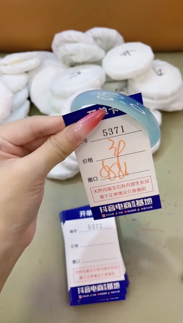 手镯玛瑙/玉髓未镶嵌5371