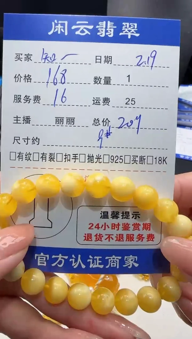 【闪购商品】蜜蜡手串未镶嵌蜜蜡手串