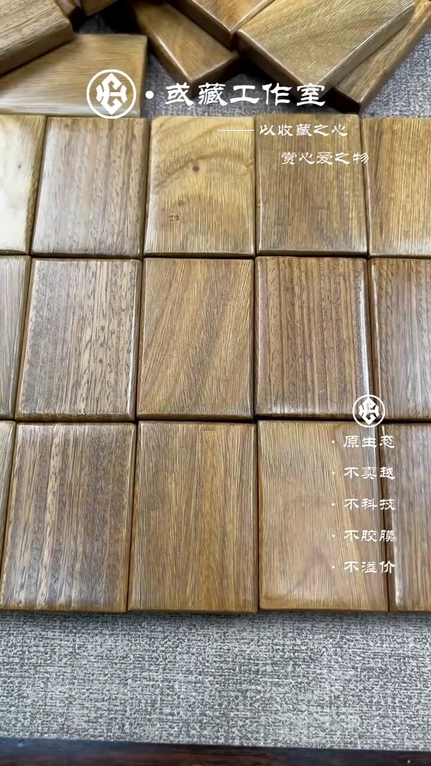 维腊木（绿檀）无事牌绿檀461无事牌