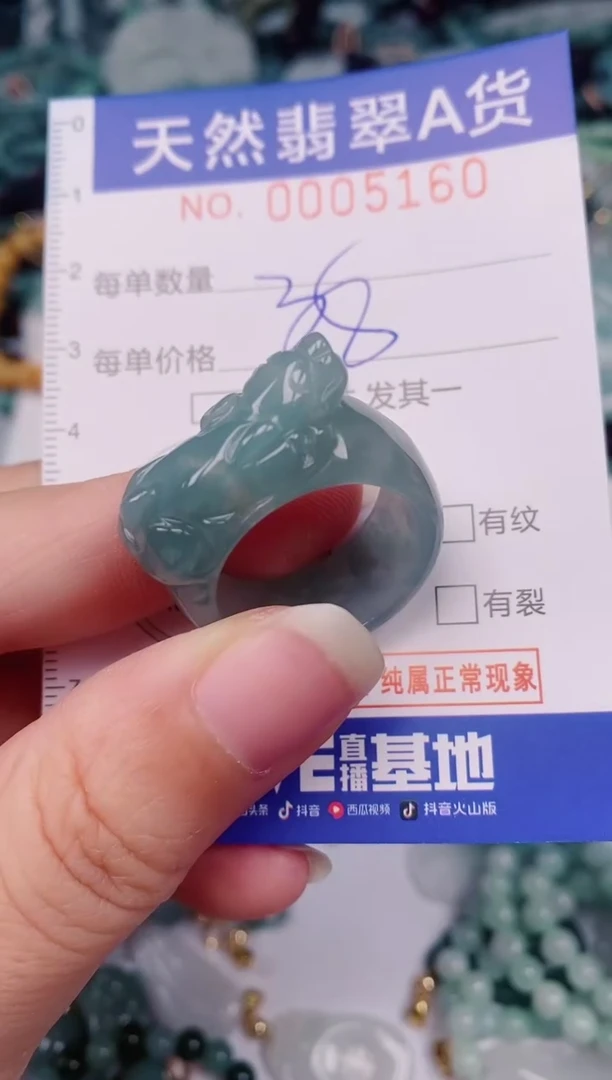 颈饰未镶嵌翡翠00005160