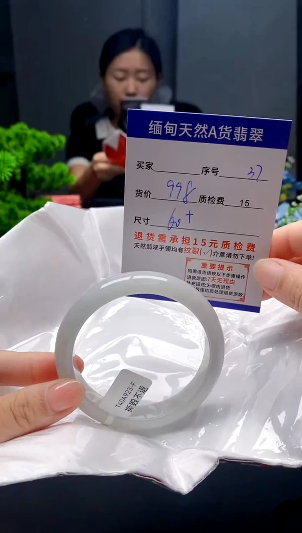 未镶嵌手镯翡翠37缅甸天然A货翡翠需包容瑕疵，介意慎拍