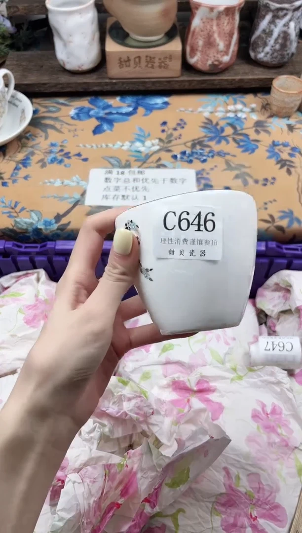 瓷片若*月                C646