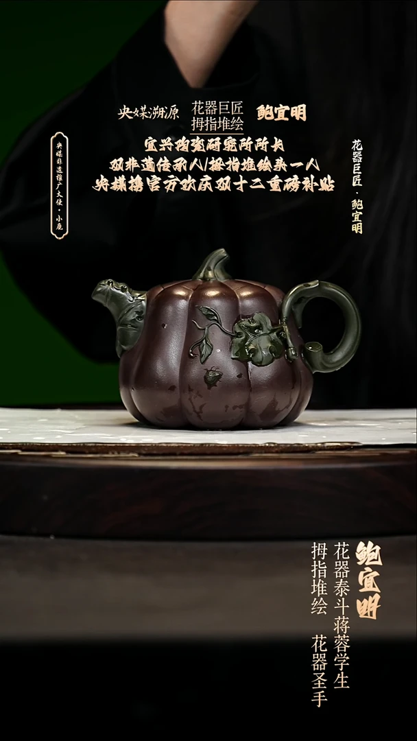 宜兴原矿高端紫砂 老紫泥拼绿泥320cc