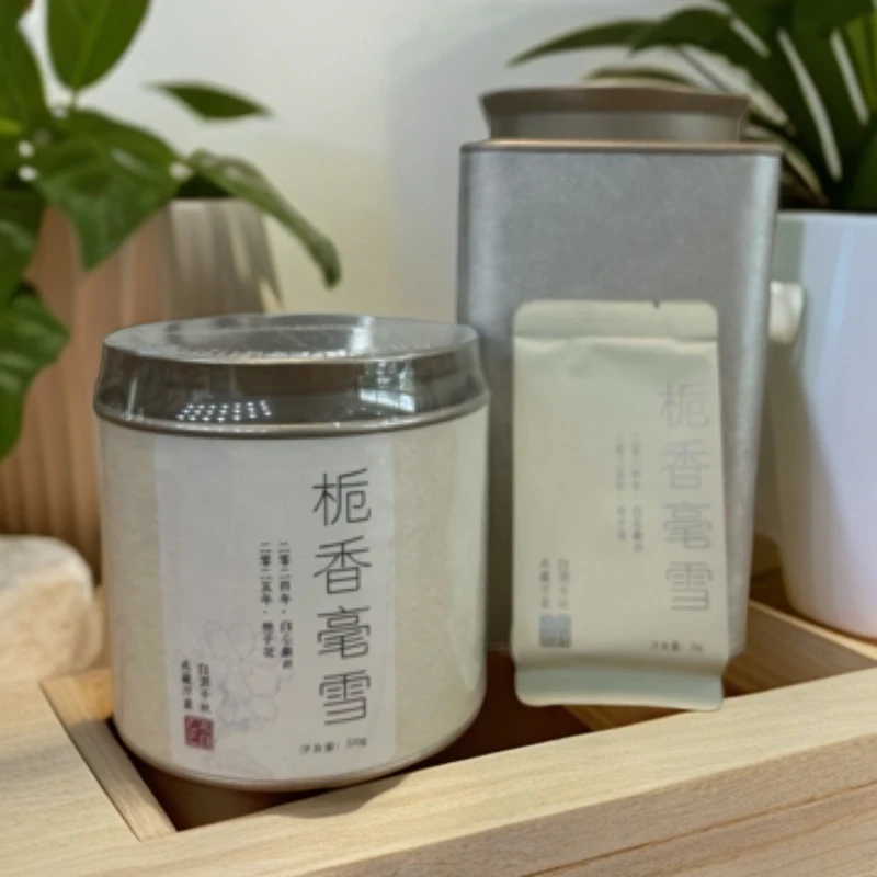 栀香毫雪白毫银针2025年栀子花窨制2024白毫银针