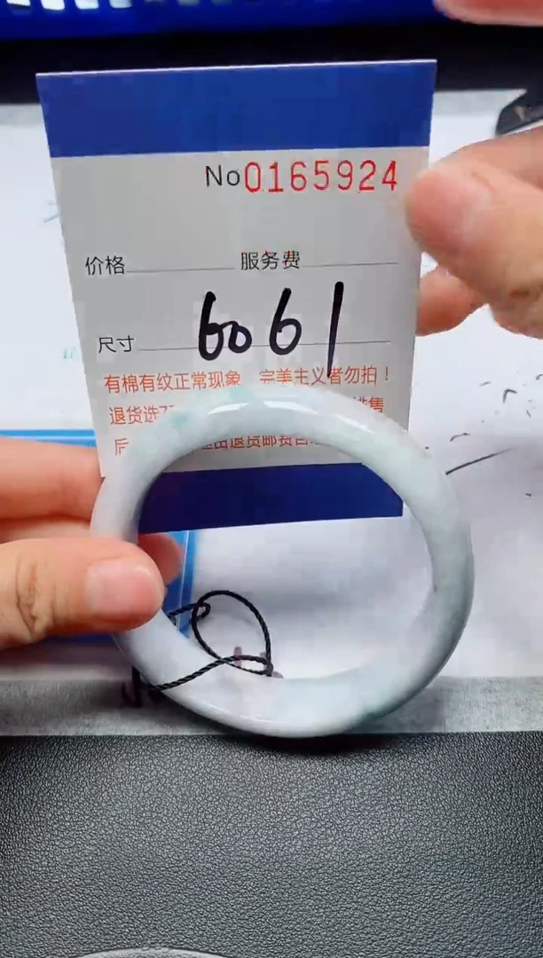 未镶嵌手镯翡翠天然缅甸翡翠165924