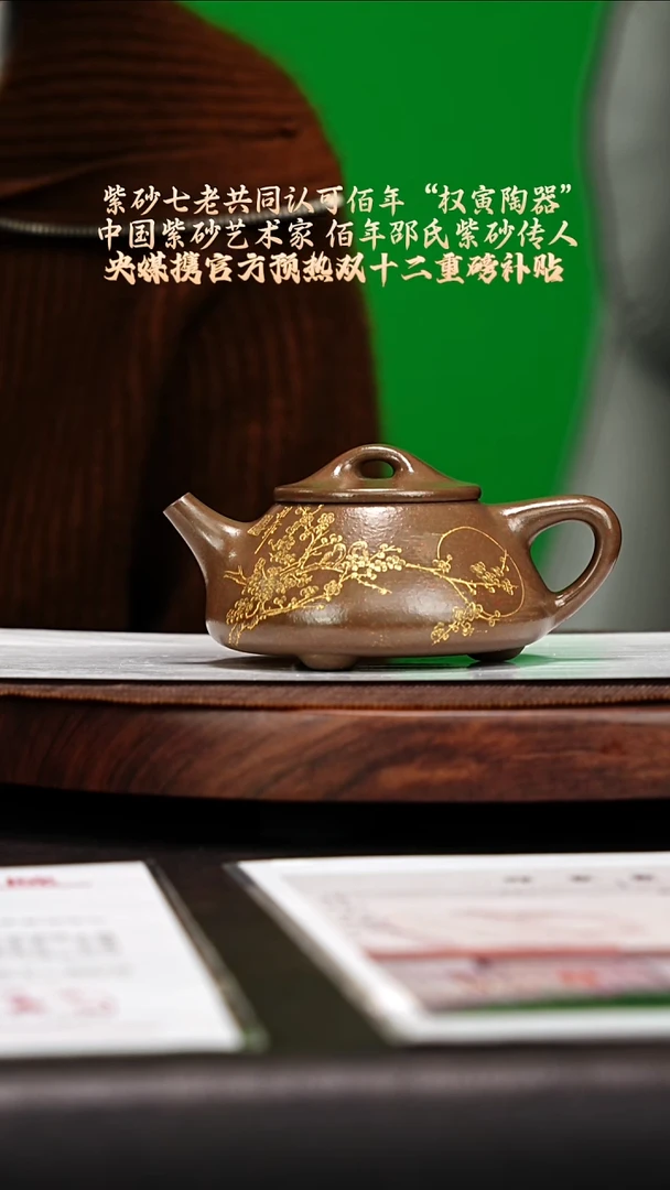 宜兴原矿高端紫砂 丹青砂220CC