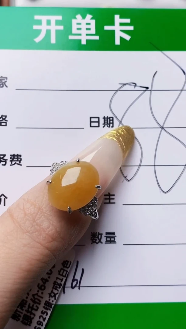 银S925镶嵌戒指翡翠3761