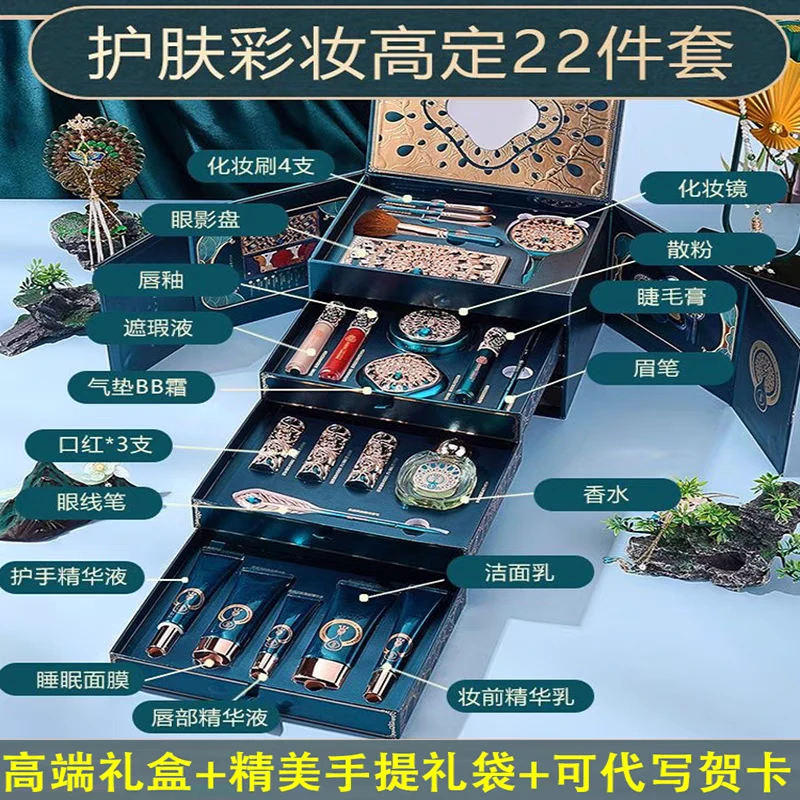 一整套口红彩妆套装套盒生日送老婆女友闺蜜女士化妆品礼盒礼物