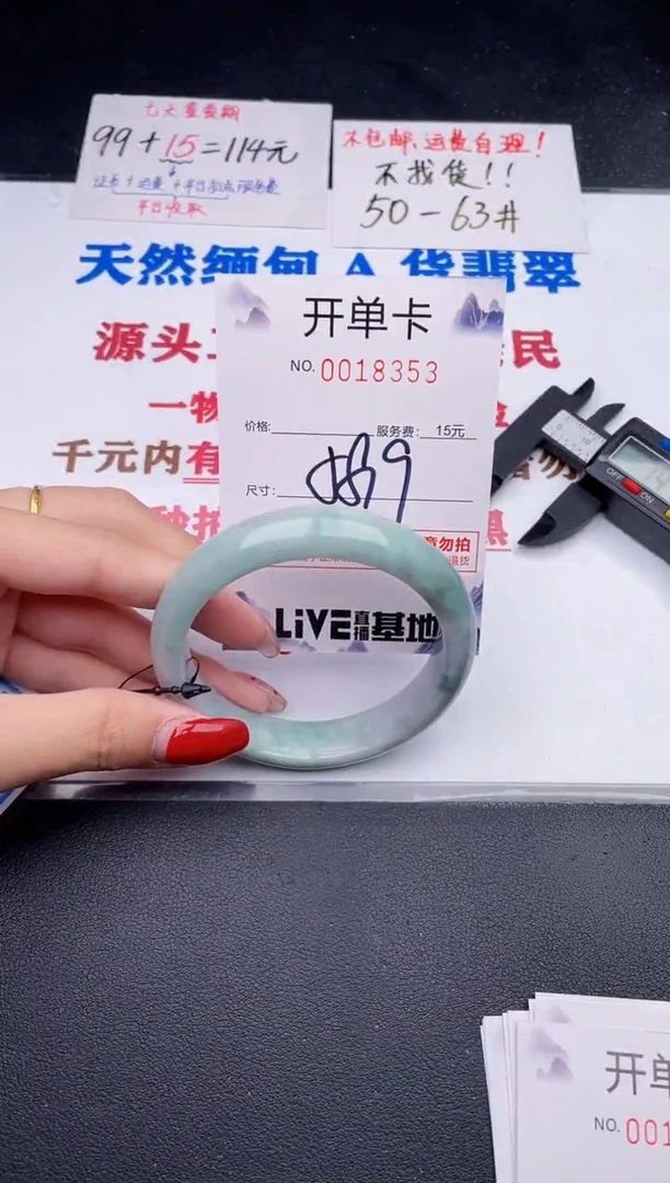 未镶嵌手镯翡翠53
