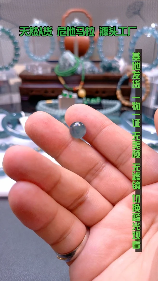 未镶嵌手串翡翠八****歌卡9+高冰单珠