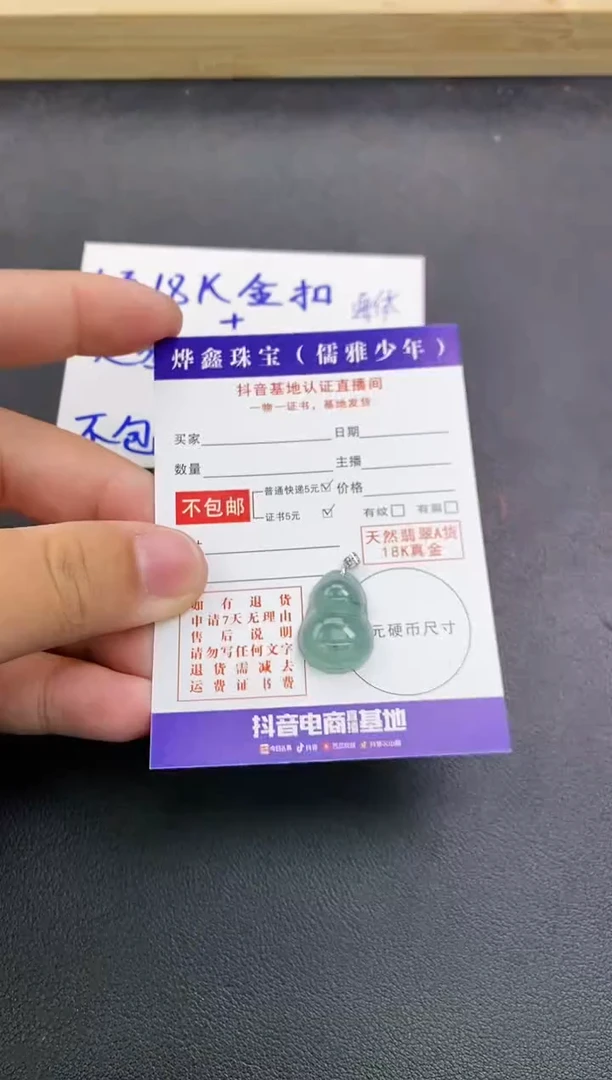 颈饰18K金镶嵌翡翠天然翡翠A货赠皮绳