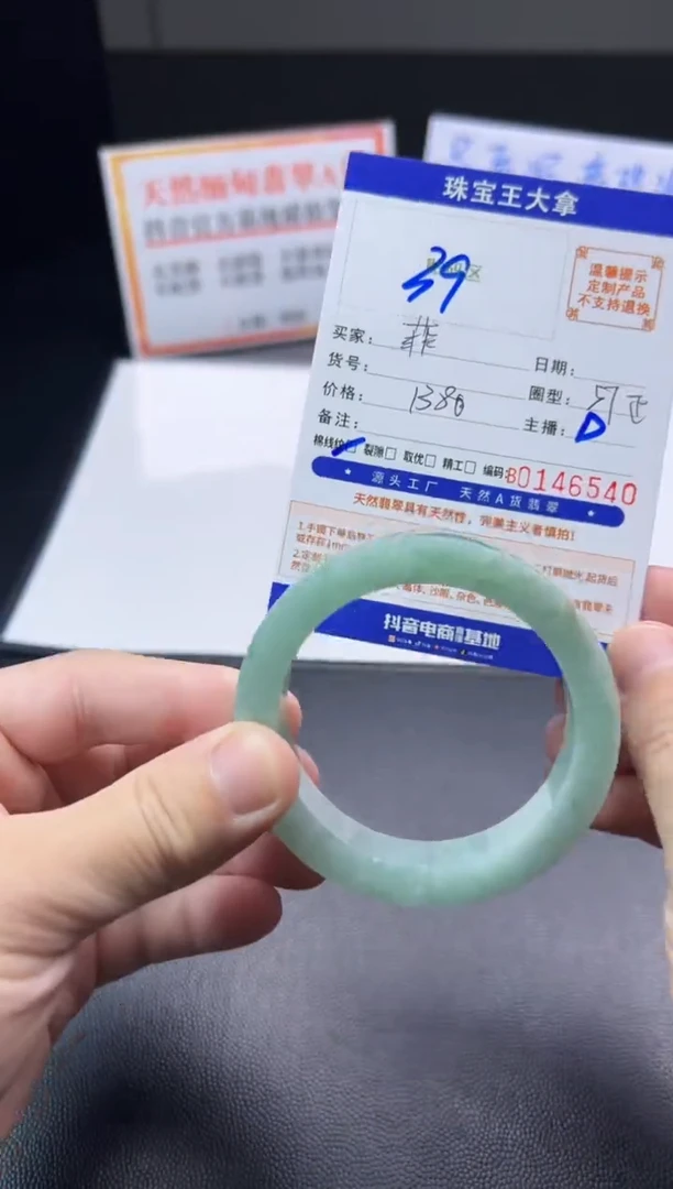 未镶嵌手镯定制翡翠菲*手镯