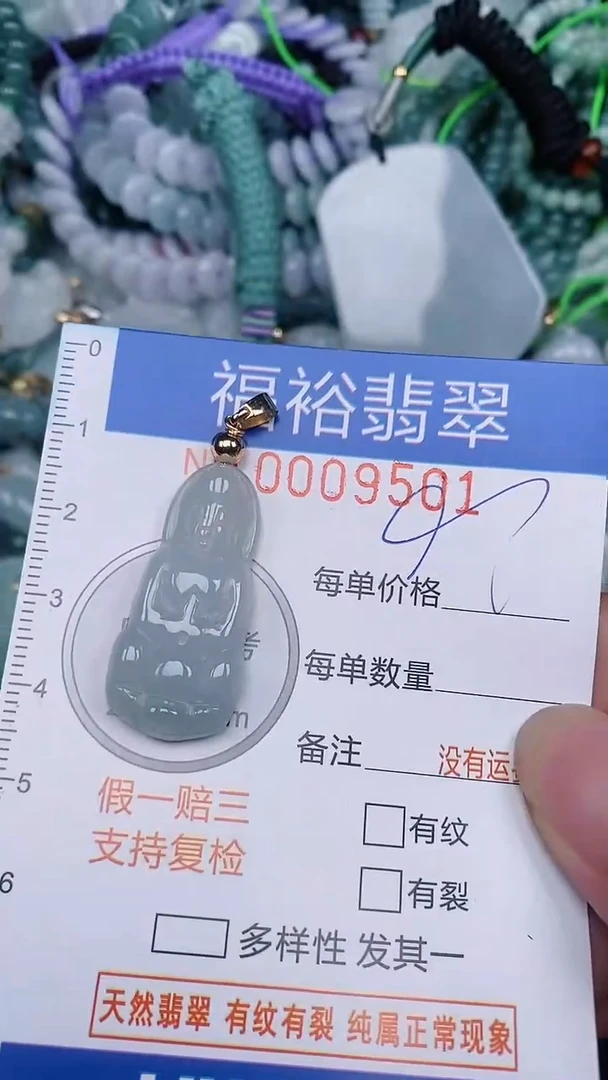 翡翠未镶嵌颈饰...0009501