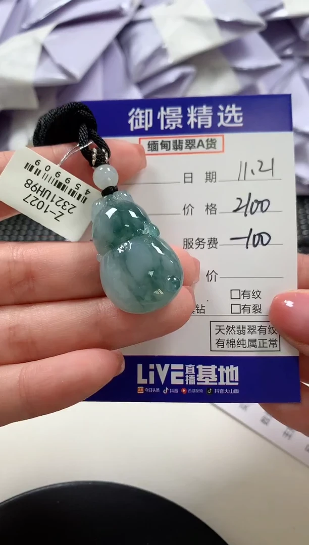 颈饰未镶嵌翡翠61