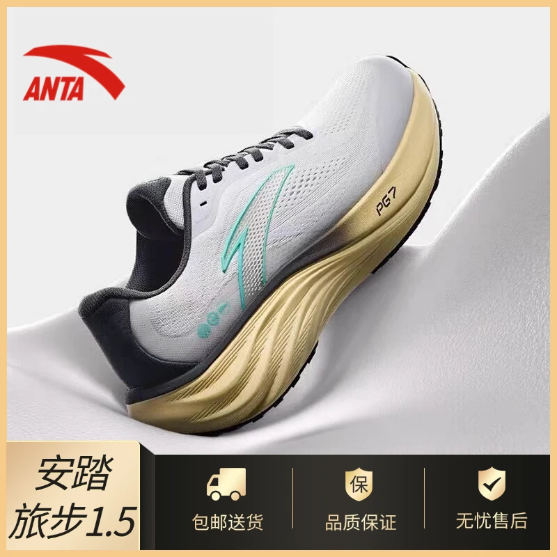 安踏旅步1.5丨PG7缓震跑步鞋舒适回弹运动鞋通勤鞋子112515508-OP