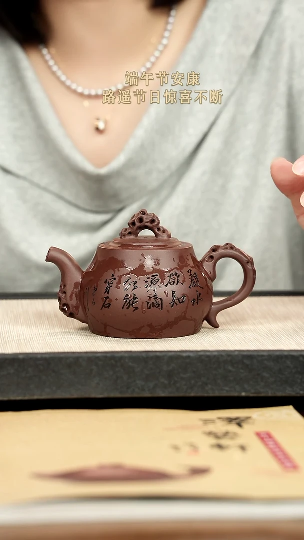 茶壶紫砂紫砂紫砂紫砂紫砂