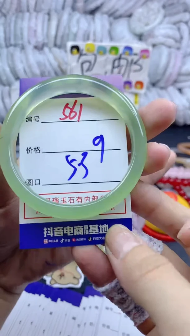 手镯玛瑙/玉髓未镶嵌561
