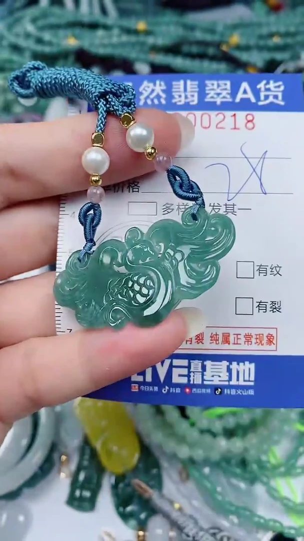 翡翠未镶嵌颈饰00000218
