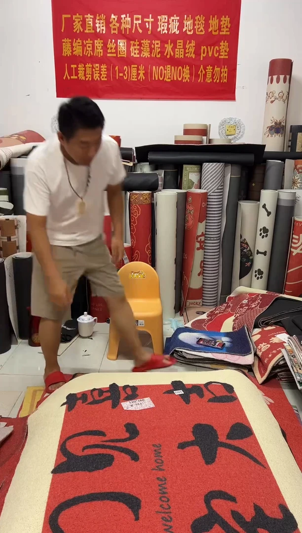 不退不换瑕疵丝圈地毯120*160cm085