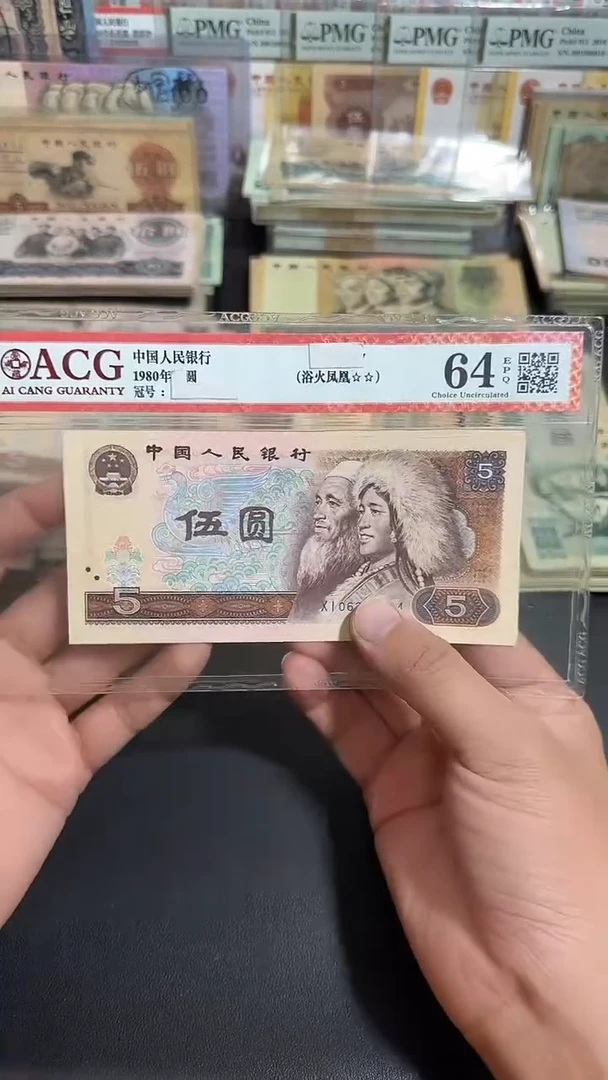 全新 原票八图链接 5张