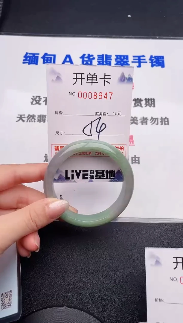 未镶嵌手镯翡翠47