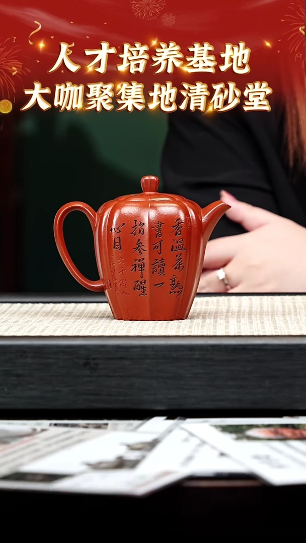 茶壶紫砂123宜兴紫砂清砂堂