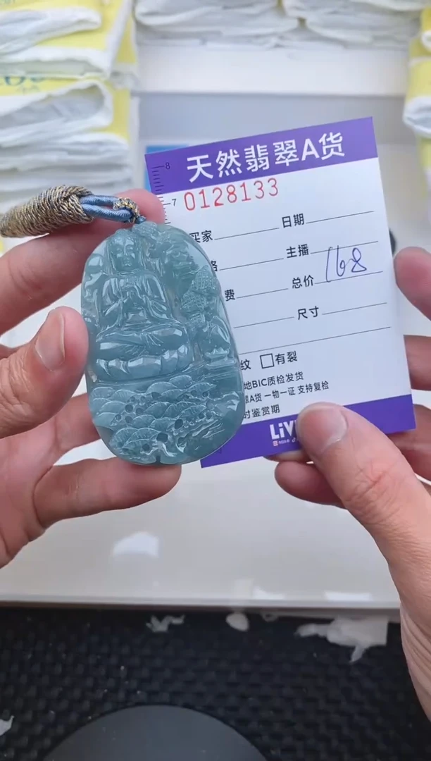 【闪购商品】翡翠颈饰未镶嵌8133........