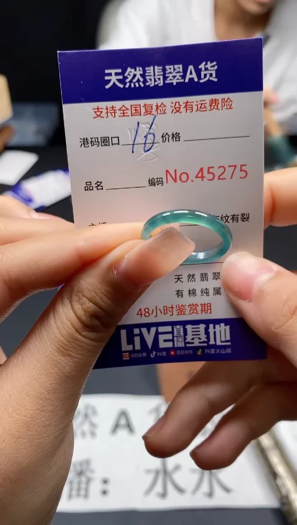 未镶嵌戒指翡翠天然A货翡翠5275