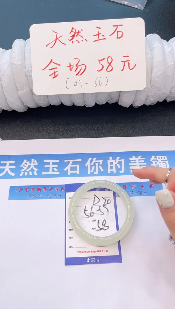 未镶嵌手镯石英质玉D20微色差-圈口
