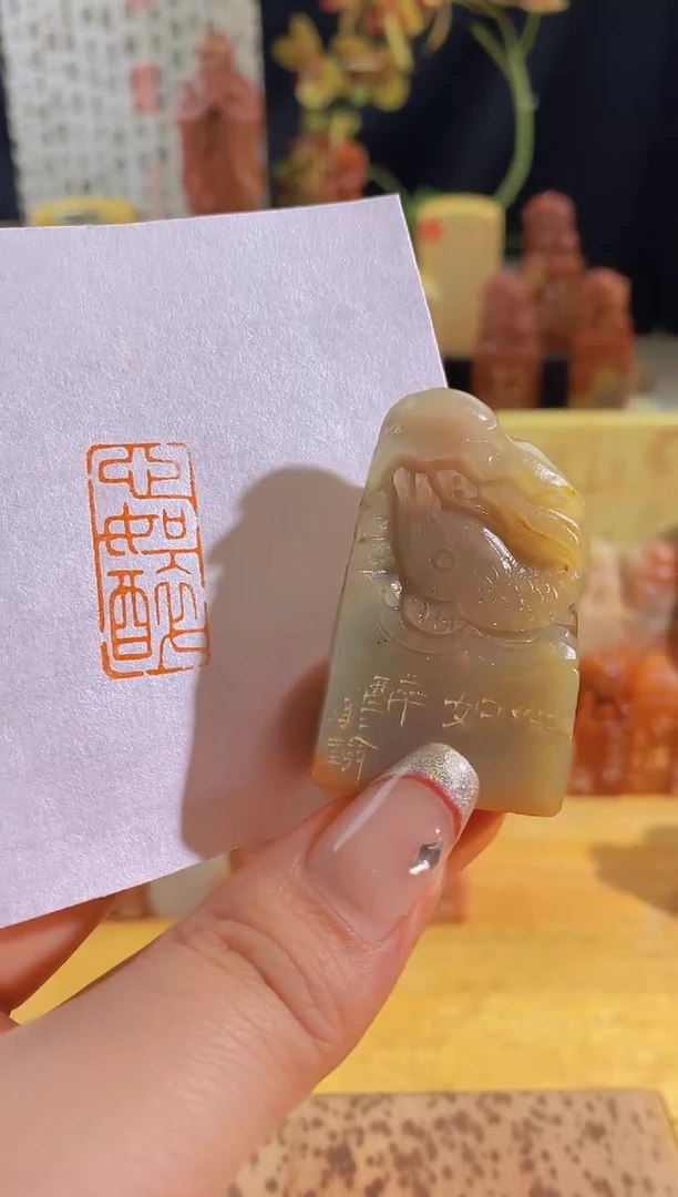 昌化石印石心如醉-0848