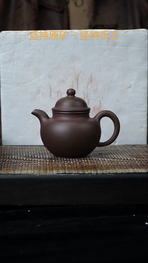 茶壶紫砂全手寿珍掇球 底槽清 210cc 24