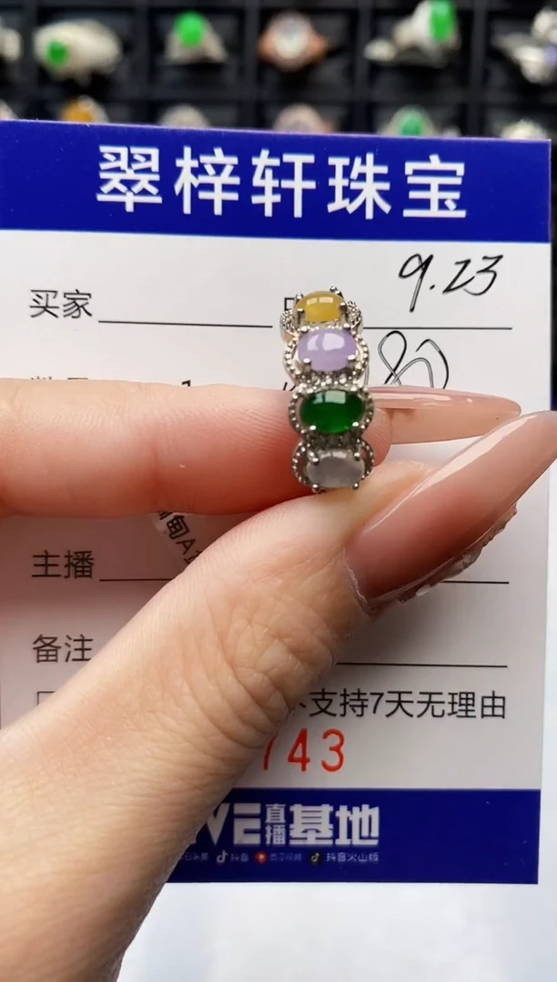 银S925镶嵌戒指翡翠9743