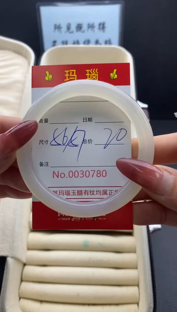 【闪购商品】玛瑙/玉髓手镯未镶嵌30780微瑕/包容 完美者慎拍