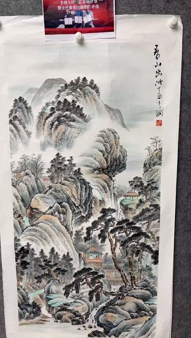 国画李纲-8平尺-国画作品-金